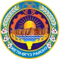 Герб