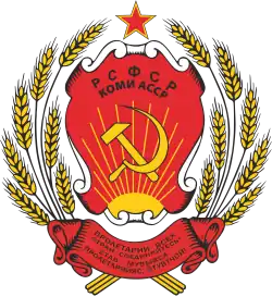 Коми АССР (1936 — 1990)