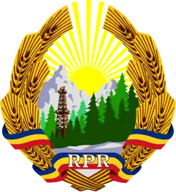 СР Румыния (1948 – 1952)
