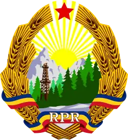 СР Румыния (1952 – 1965)