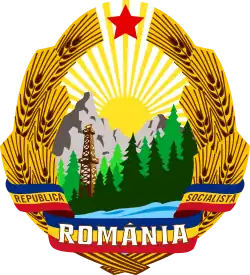 СР Румыния (1965 – 1989)