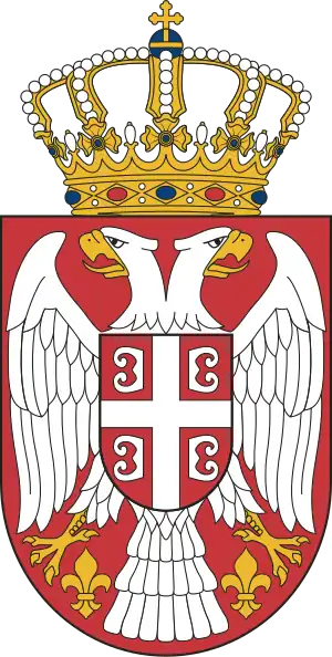 Малый герб Сербии