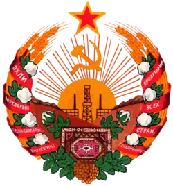 Туркменская ССР (1946 — 1978)
