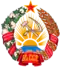Герб Узбекской ССР