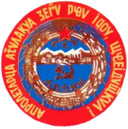 ССР Абхазия (1924 — 1926)