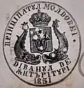 Герб 1851 года с молдавским текстом валахо-молдавской азбукой