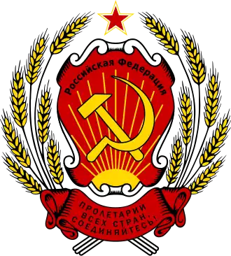 Россия (1992 – 1993)