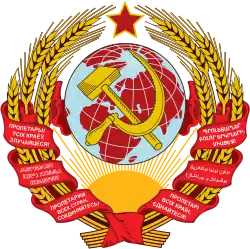 СССР (1923 — 1931)