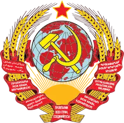 СССР (1931 — 1936)