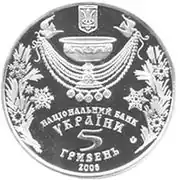 Монета «Крещение»