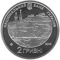 Монета Украины 2 гривны.  Квитка-Основяненко Г. Ф. 2008 г. Аверс