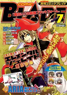 Обложка июльского номера Comic Blade 2007 года.