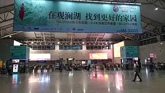 Вестибюль станции