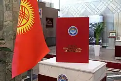 Конституция у флага Кыргызской Республики, ноябрь 2023