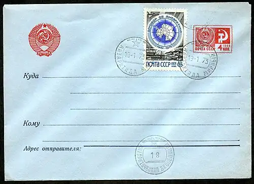 То же, с дополнительно наклеенной 6-копеечной маркой к 10-летию Договора об Антарктике (ЦФА [АО «Марка»] № 4010) и почтовыми штемпелями «Антарктида. Мирный» и «Антарктическая экспедиция 18» (1973)