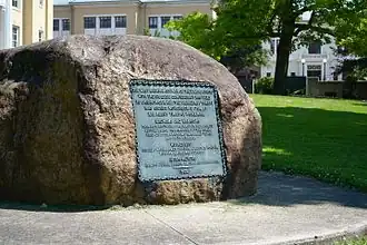 Памятник в память о договоре на лужайке перед зданием суда округа Онтэрио, Канандейгуа, Нью-Йорк