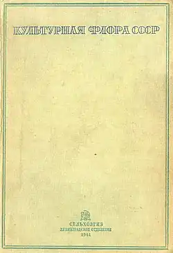 Обложка 7-го тома