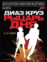 Обложка издания (июнь 2010 года)