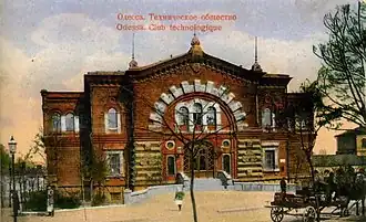 Здание Одесского отделения РТО