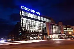 Концертный Зал «Crocus City Hall», названный в честь Муслима Магомаева