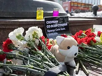 Стихийный мемориал в Казани