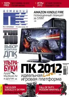 Обложка последнего номера журнала