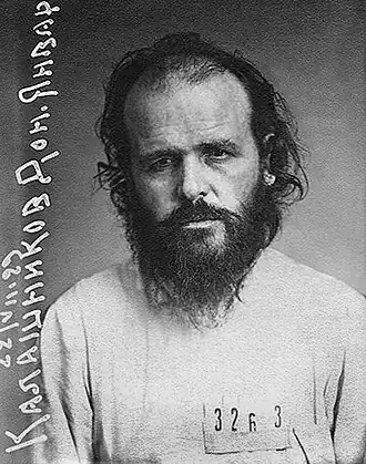 Москва, тюрьма ОГПУ, 1929 год.