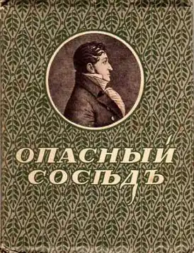Обложка петроградского издания 1922 года