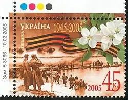 Украина (2005): 60 лет Победы (Mi #710)