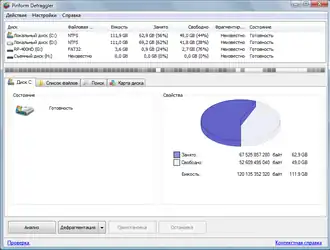 Скриншот программы Defraggler