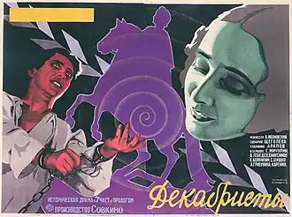 Постер фильма