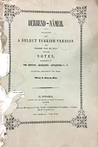 Английский перевод азербайджаноязычной версии Дербенд-наме под названием «Derbend-Nameh or The History of Derbend.Translated from A select Turkish version and published with the texts and with notes, illustrative of The History, geography, antiquities &c. &c. occurring throughout the work, by Mirza A. Kazem-Beg», 1851 год.
