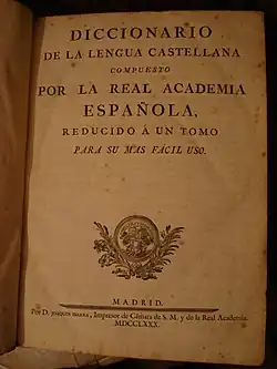 Diccionario de la lengua castellana compuesto por la Real Academia Española, reducido a un tomo para su más fácil uso. Титульный  лист 1-го издания, 1780 год.