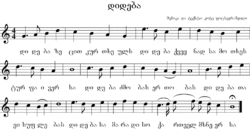 Нотная запись Дидеба