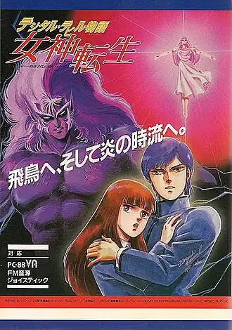 Обложка версии для PC-88