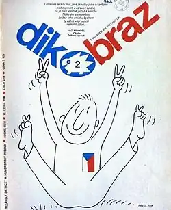 Обложка журнала № 2 за 1990 г. Автор карикатуры — Павел Рак.