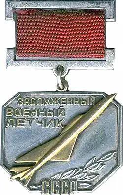 Изображение награды