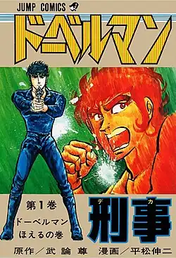 Обложка первого тома мангиShueisha, 1976