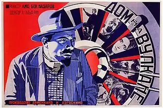 Постер фильма