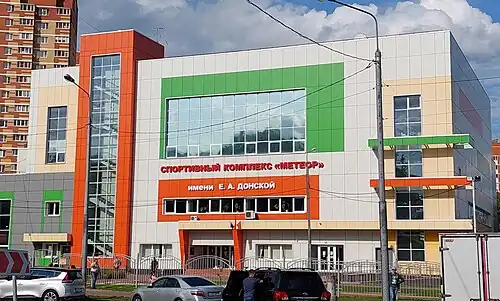Здание Физкультурно-Оздоровительного комплекса в Балашихе, названного в честь Е.А. Донской