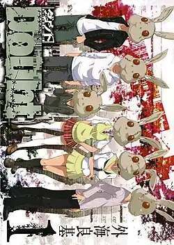 Страница из первого тома манги Doubt.