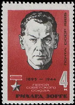 Почтовая марка СССР,  1965 год