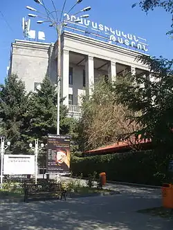 Драматический театр имени Грачьи Капланяна