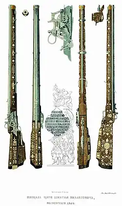 Нарезная пищаль Алексея Михайловича. Работа Г. Н. Вяткина, 1654.