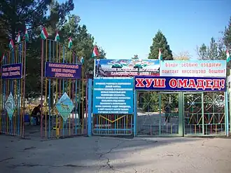 Вход в зоопарк