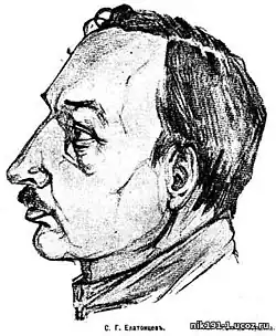 С. Г. Елатонцев в 1918 г., рис. Л. Кудина.