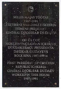 Мемориальная доска Дудаеву в Тарту