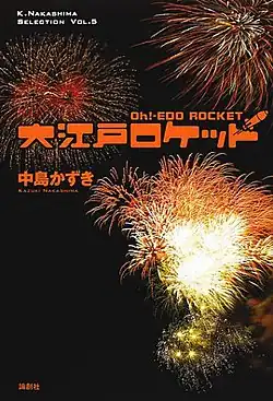 Обложка издания пьесы (2001).