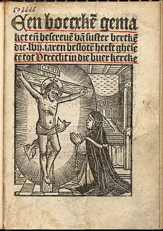 Фронтиспис одной из книг сестры Берткен, 1516 г.