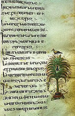 Евангелие, 989 год